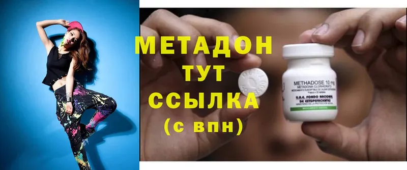 МЕТАДОН methadone Гусь-Хрустальный